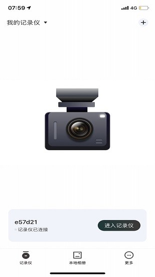 xbht行车记录仪 v1.0.17.211225 安卓版3