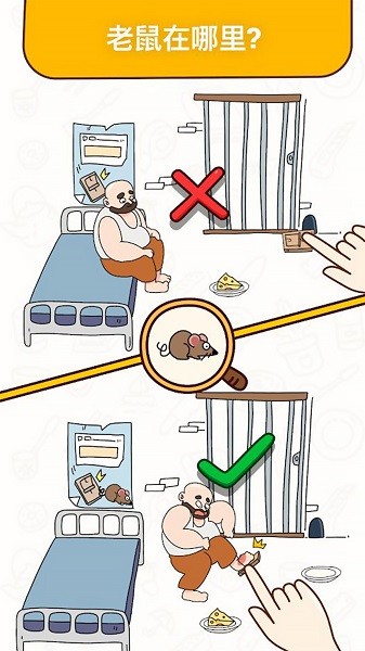 名侦探探案 v1.0 安卓版0