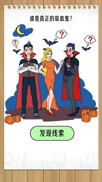 名侦探探案 v1.0 安卓版3