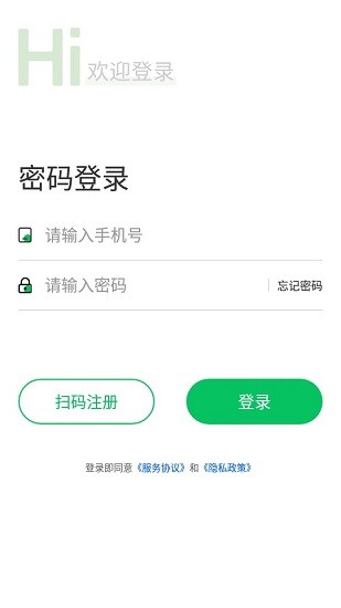 乐刷展业版 v1.0 安卓版0