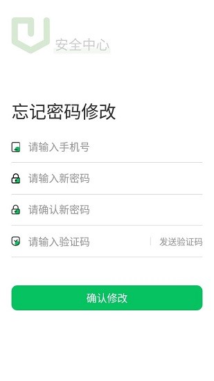 乐刷展业版 v1.0 安卓版1