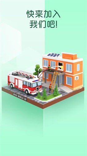 pocket world 3d最新版 v2.0.3 安卓版1