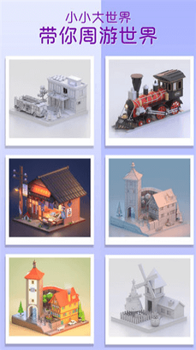 pocket world 3d最新版 v2.0.3 安卓版3