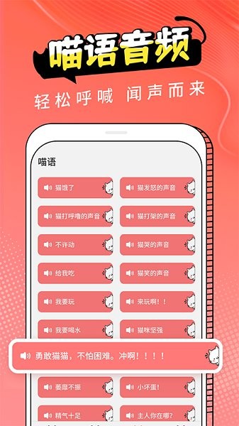猫翻译app v1.0 安卓版2