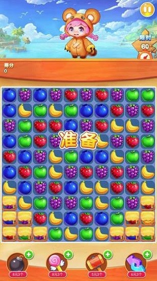 爱果果消除手游 v1.0.0 安卓版0