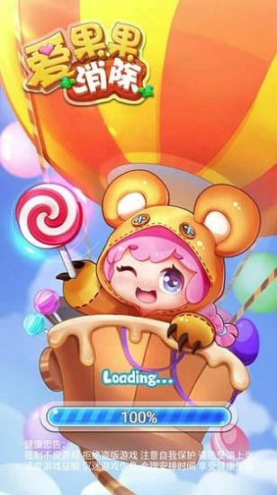 爱果果消除手游 v1.0.0 安卓版2