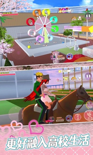 樱花校园娜娜子姐姐手游 v2.1 安卓版2