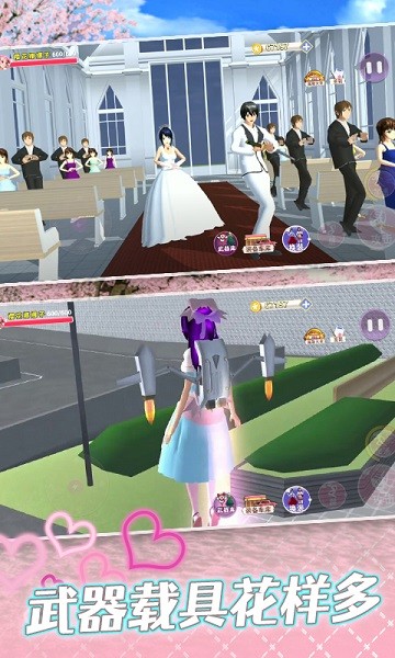 樱花校园娜娜子姐姐手游 v2.1 安卓版3