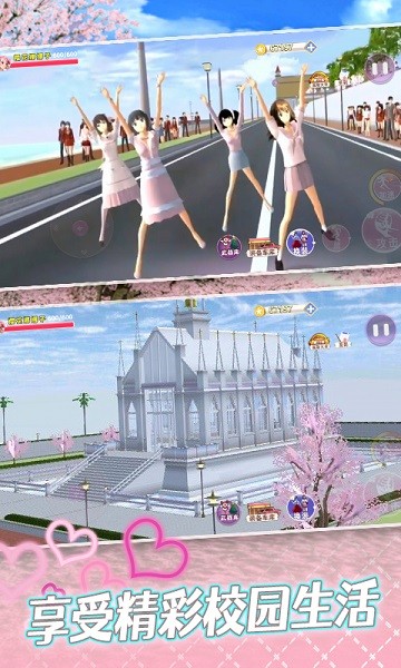 樱花校园娜娜子姐姐手游 v2.1 安卓版1