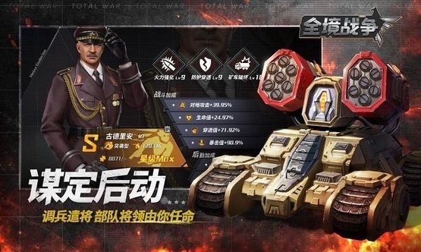 全境战争游戏 v1.2.209 安卓版3