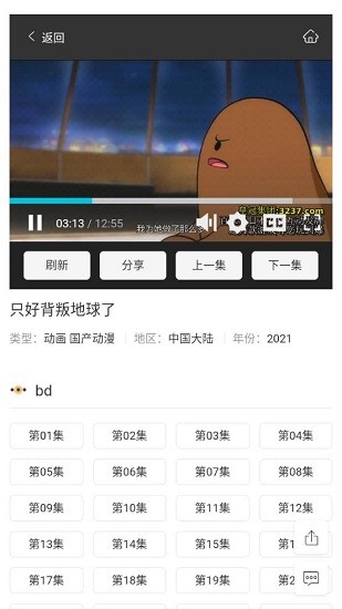 半次元追番最新版 v2.0 安卓版0