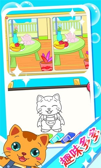 宝宝彩色乐园 v2.21 安卓版3