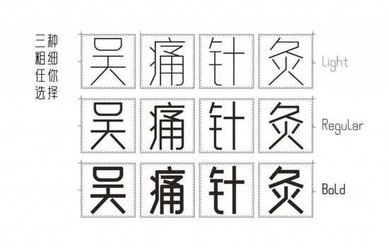 白无常可可字体 商用免费版1