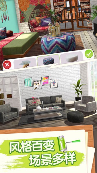 家居设计大亨游戏 v1.3 安卓最新版3