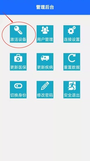 榆林医疗保障医药版(智慧医保) v1.0.23 安卓版0
