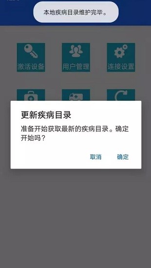 榆林医疗保障医药版(智慧医保) v1.0.23 安卓版2