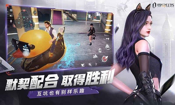 零号任务测试服 v2.3.5 安卓版0