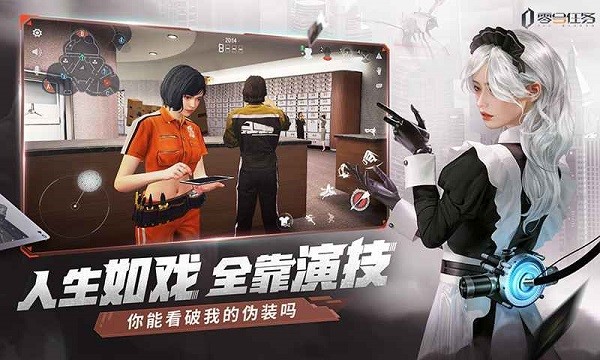 零号任务测试服 v2.3.5 安卓版1