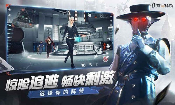 零号任务测试服 v2.3.5 安卓版2