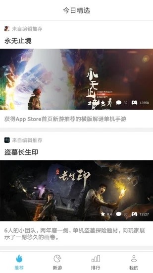 尝鲜游戏 v1.1.0 安卓最新版2