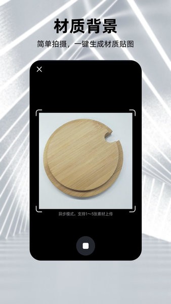 3d建模元宇宙 v2.1.0 安卓官方版2