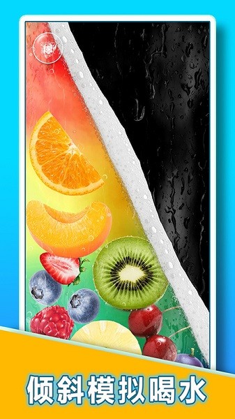 假装饮料解压模拟器饿手机版 v3.2.7 安卓版2