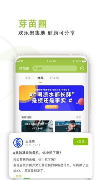 正大芽苗健康 v1.0.6 安卓版1