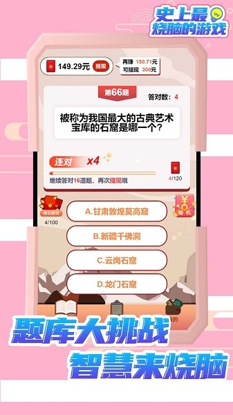 史上最烧脑的游戏1手游 史上最烧脑的游戏免费版