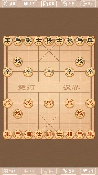 单机象棋免费版手机版 v3.3.7 无需网络安卓版2