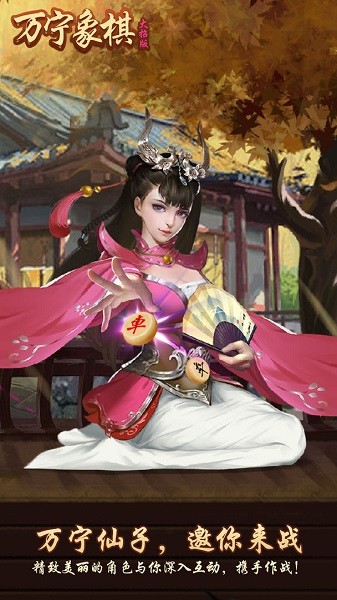 万宁象棋大招版ios版 万宁象棋大招版苹果版