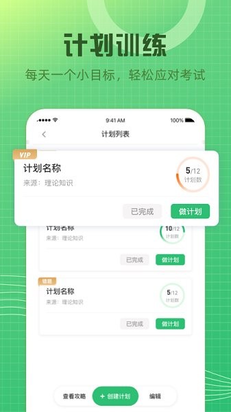 卫生资格题库软件 v1.0.0 安卓版2
