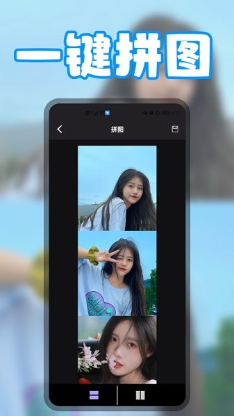 无缝拼图软件 v1.1 安卓版0