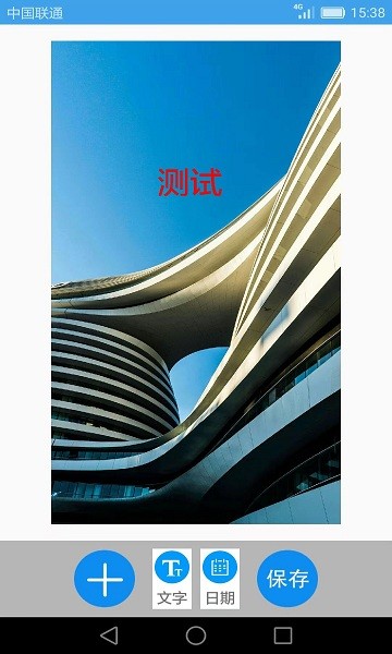 手机图片文字处理软件 v2.6.0 安卓版0