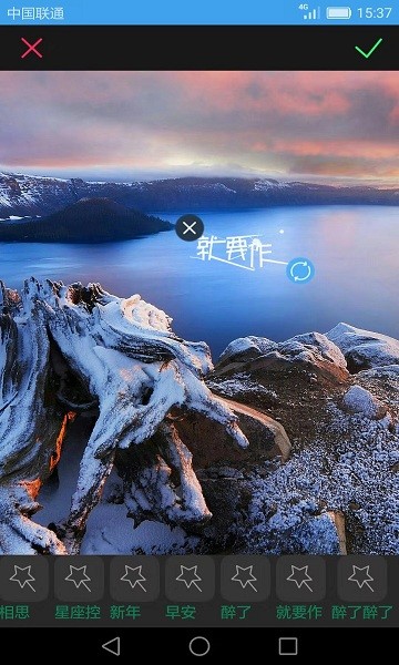 手机图片文字处理软件 v2.6.0 安卓版2