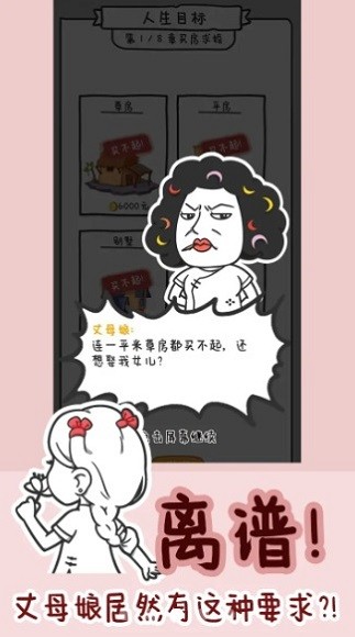 种田重启人生 v1.0.44 安卓版0