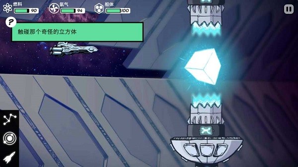 异星迷航欧米伽官方中文版(异星迷航 Ω) v3.2 安卓最新版1