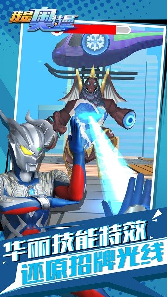 我是奥特曼原版 我是奥特曼游戏