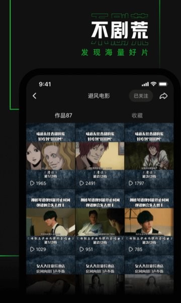 避风TV短视频 v3.7.2.3070200 安卓版0