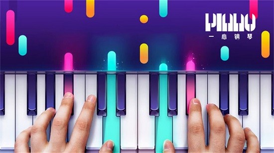 一心钢琴游戏 v1.0.1 安卓版0