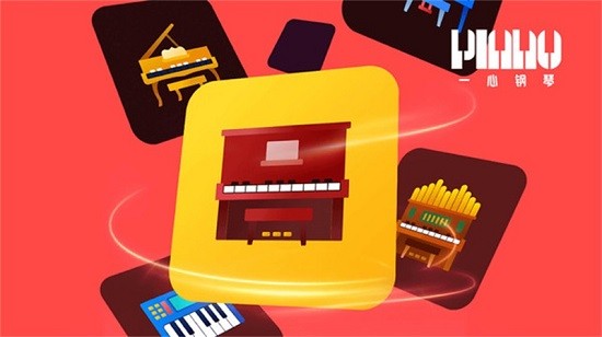 一心钢琴游戏 v1.0.1 安卓版1