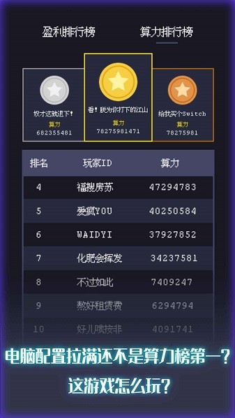 装机大亨手游 v1.0.0 安卓版2