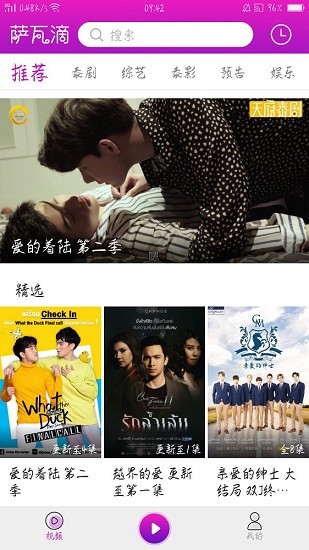 天府泰剧萨瓦滴app最新版 v1.1.11 安卓版0