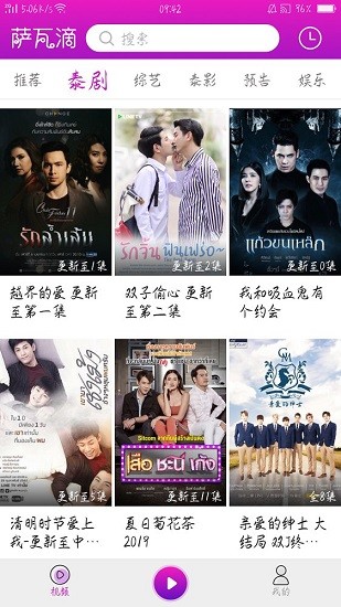 天府泰剧萨瓦滴app最新版 v1.1.11 安卓版2