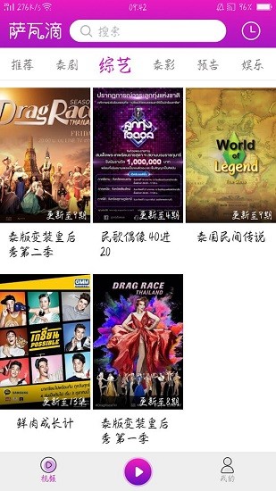 天府泰剧萨瓦滴app最新版 v1.1.11 安卓版3