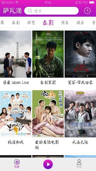 天府泰剧萨瓦滴app最新版 v1.1.11 安卓版1