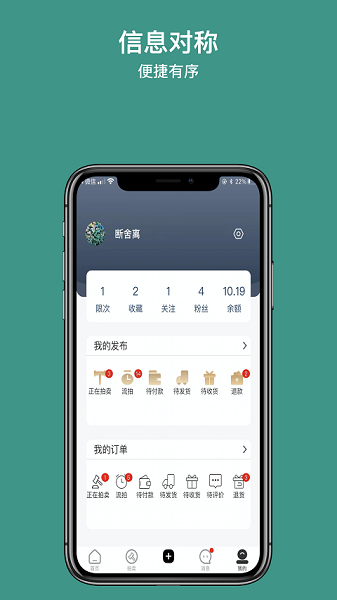 撇纳app v1.0.3 安卓版2