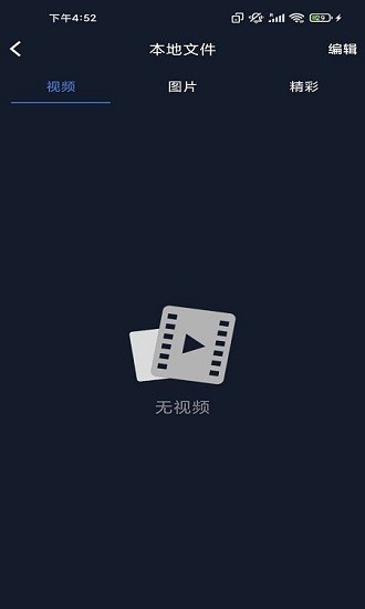 福特电马dvr官方版 v1.0.8 安卓版3