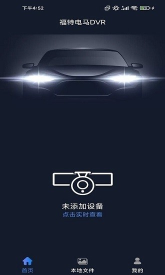 福特电马dvr 福特电马dvr下载