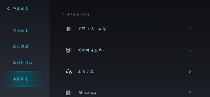 小米手机游戏高能时刻安装包(Mi Game Service) v0.4.6 安卓版3