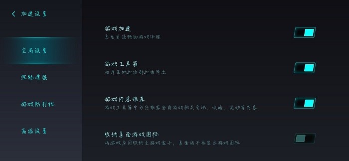 小米手机游戏高能时刻安装包(Mi Game Service) v0.4.6 安卓版1